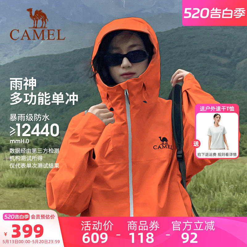 骆驼户外雨神冲锋衣男女防水外套中国山地色徒步硬壳单层登山服装