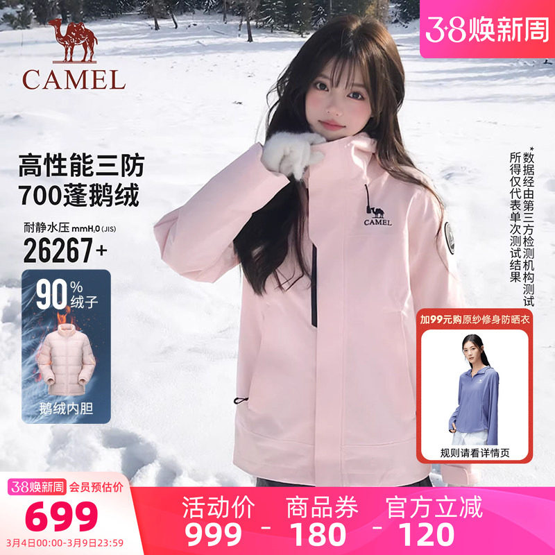 迪丽热巴同款骆驼冲锋衣三合一羽绒服女春季户外王者凯甲ICON外套