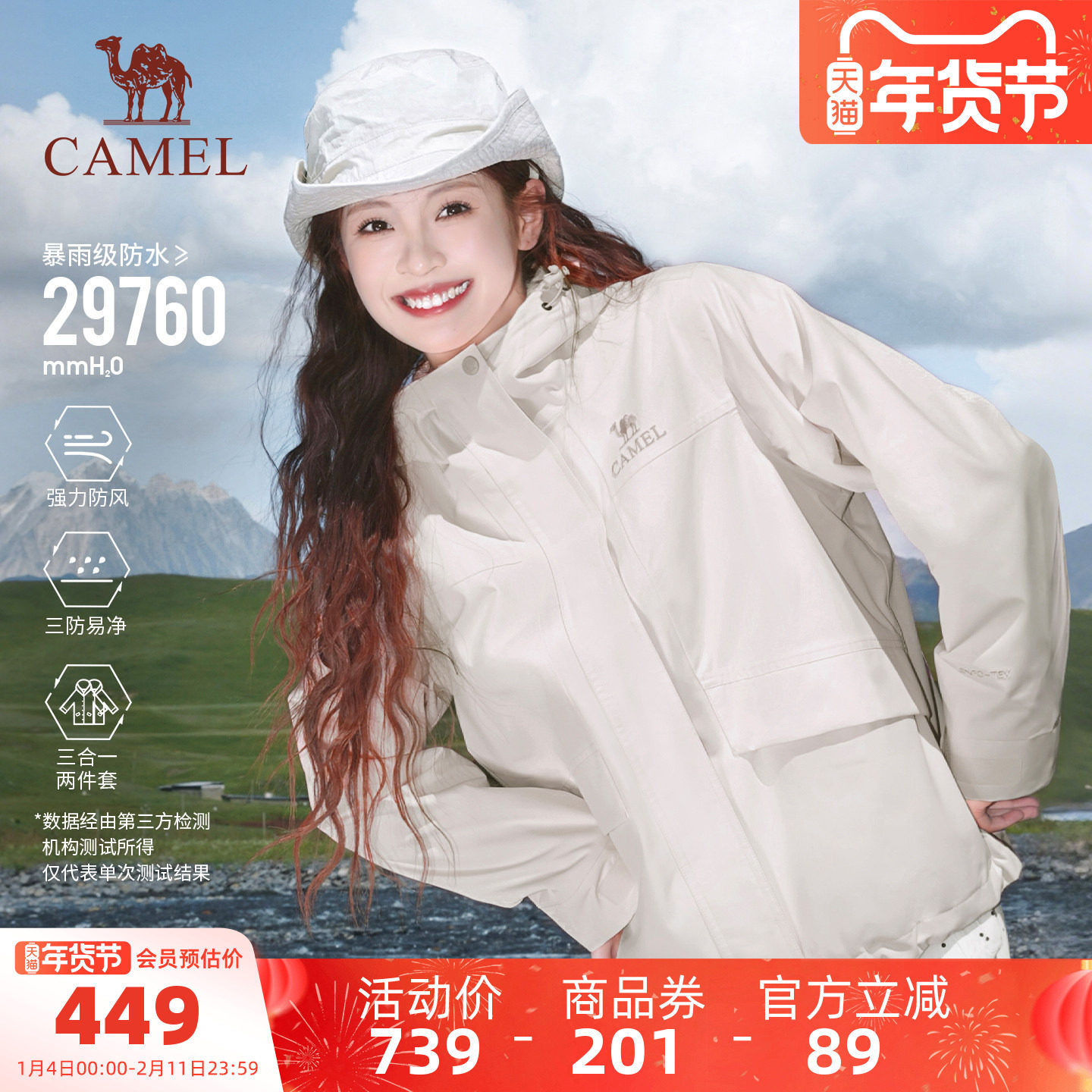 骆驼岩野冲锋衣三合一木黛色两件套防水外套男女户外旅游登山服装