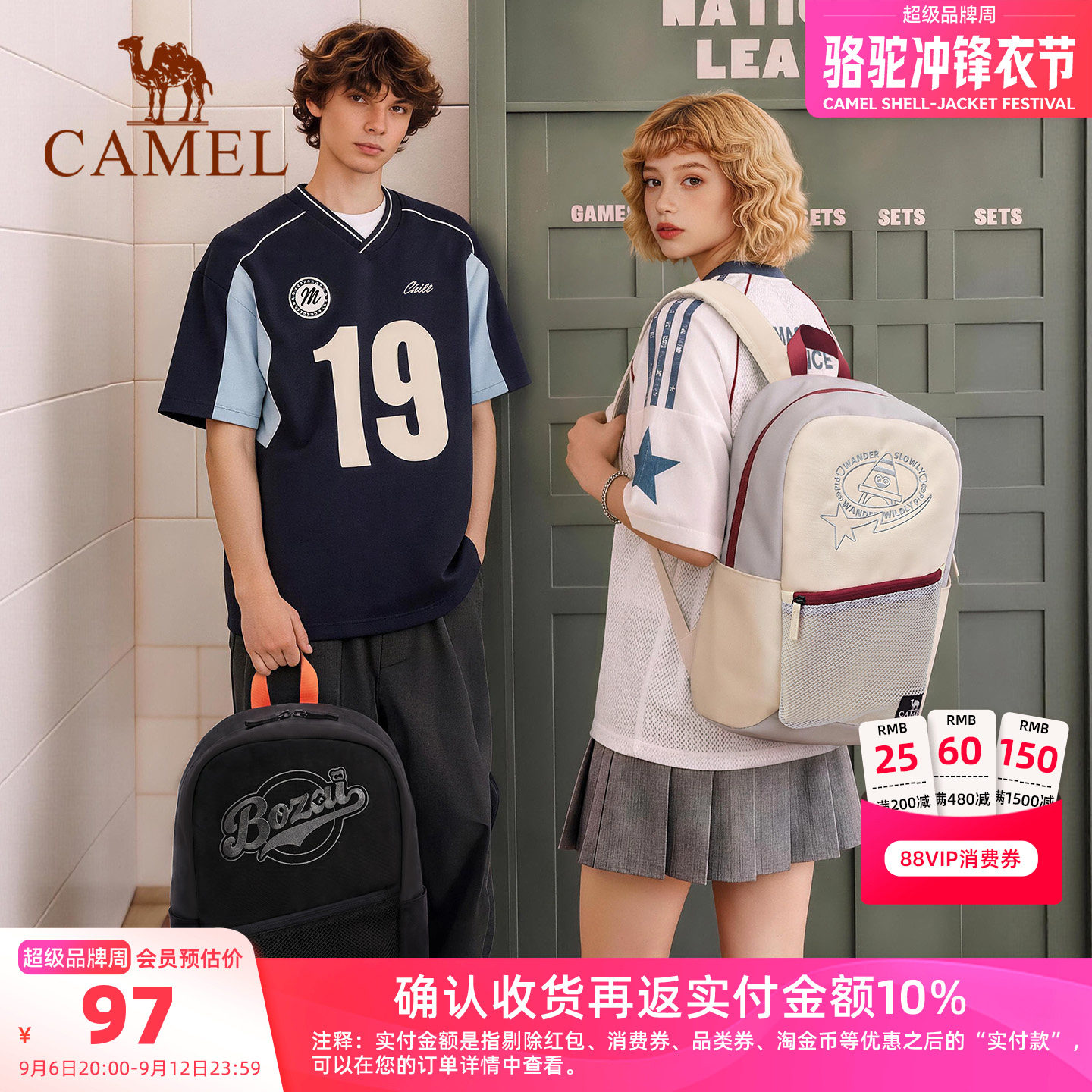 【墩墩包】骆驼学生书包