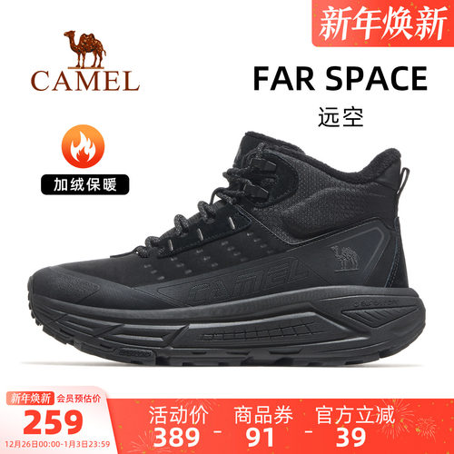 骆驼远空运动鞋男款2025秋冬新款鞋子男鞋高帮休闲鞋加绒保暖棉鞋