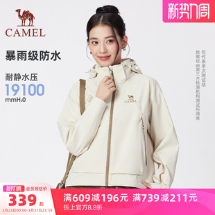骆驼女装 三防冲锋衣外套女小个子春秋防水休闲夹克登山服外套 短款