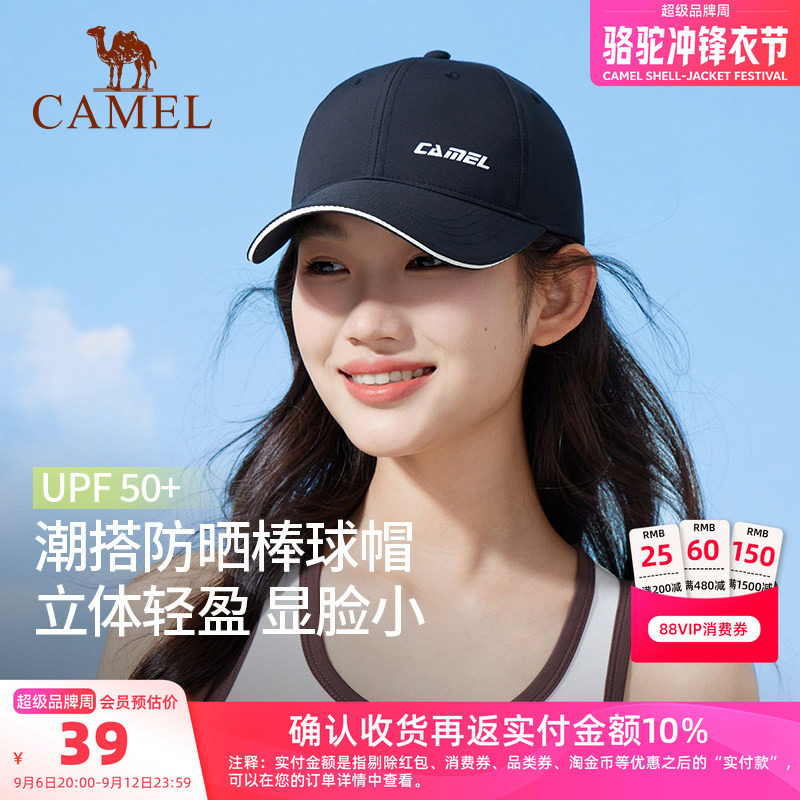 骆驼防晒棒球帽大帽檐2025年新款夏女男显脸小美式网球帽鸭舌帽子