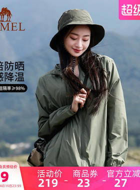 骆驼女装薄款防晒衣女款夏季新款户外防紫外线透气防晒服休闲外套