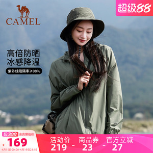骆驼女装薄款防晒衣女款夏季新款户外防紫外线透气防晒服休闲外套