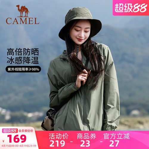 骆驼户外防紫外线峨眉绿防晒衣女