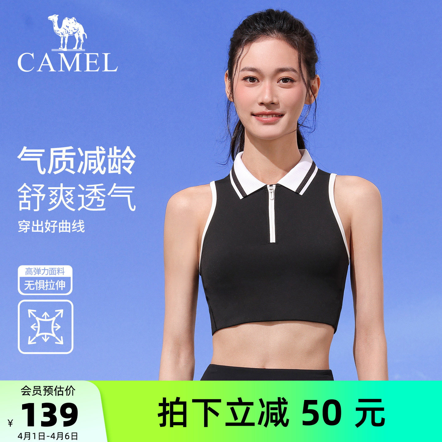 骆驼瑜伽背心女款夏季时尚短款修身训练健身内衣透气网纱运动背心