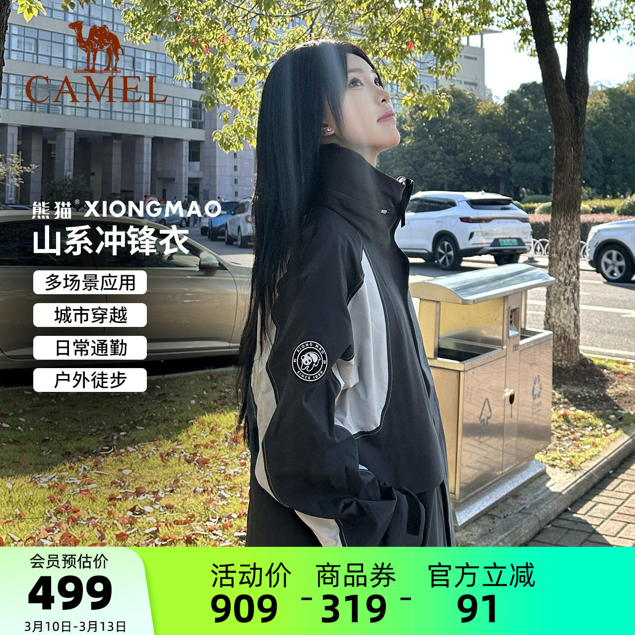 骆驼熊猫户外三合一冲锋衣女秋冬新款加厚防风防水情侣登山服男