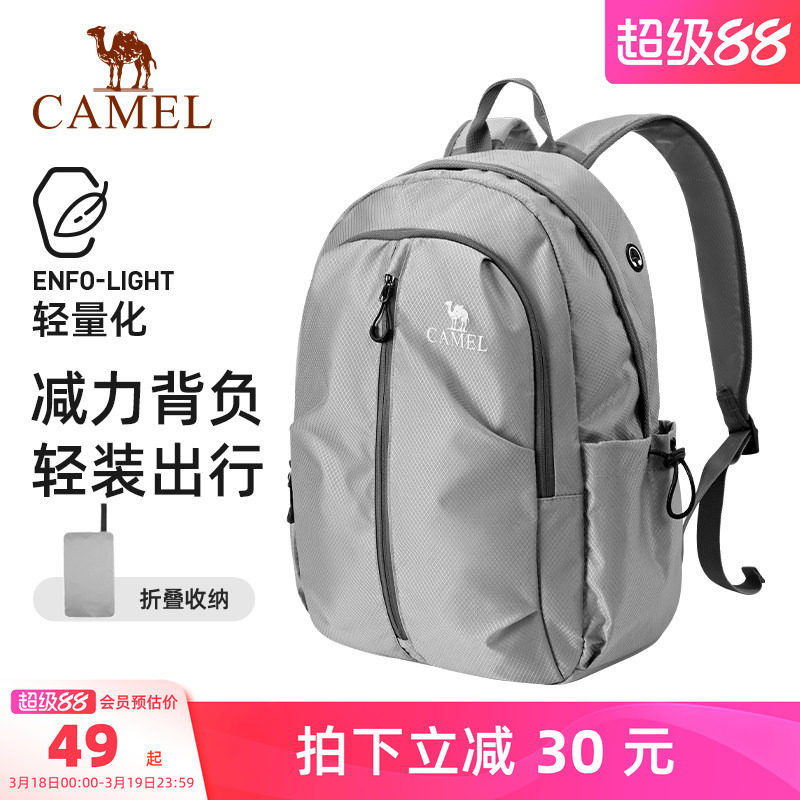 骆驼旅行大容量旅游户外双肩包休闲运动轻便背包书包爬山登山包