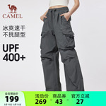 骆驼女装速干伞兵裤2026春夏新款轻薄凉感透气休闲工装阔腿弯刀裤