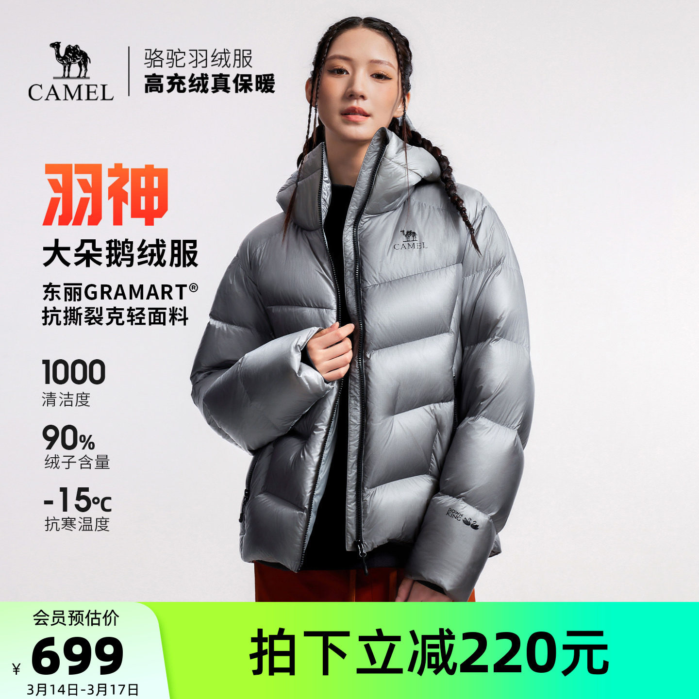 【鹅绒】骆驼户外羽绒服冬季新女款男款高蓬松防钻绒防泼水外套