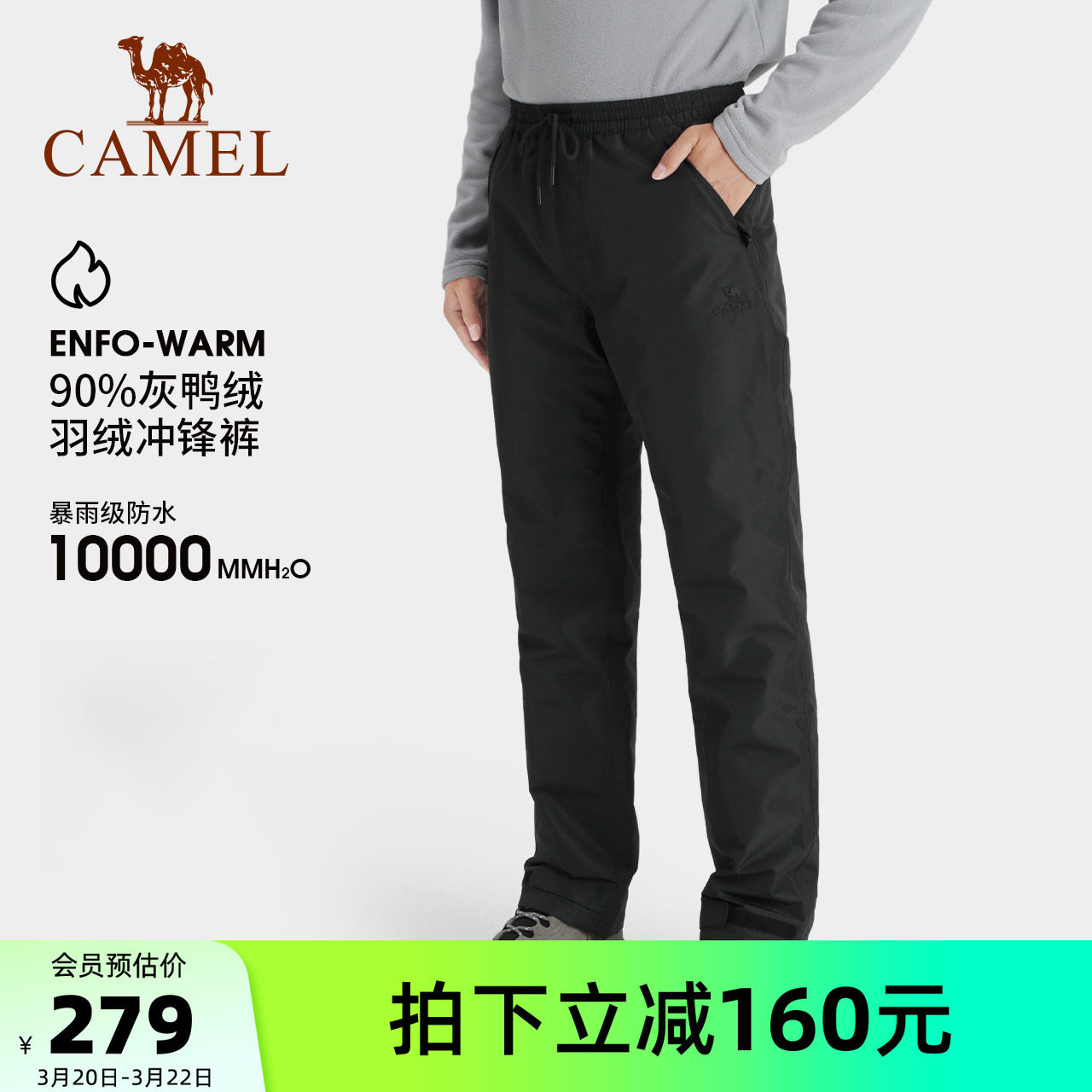 骆驼户外羽绒冲锋裤男冬季款防风防水加绒加厚耐磨登山裤女硬壳裤