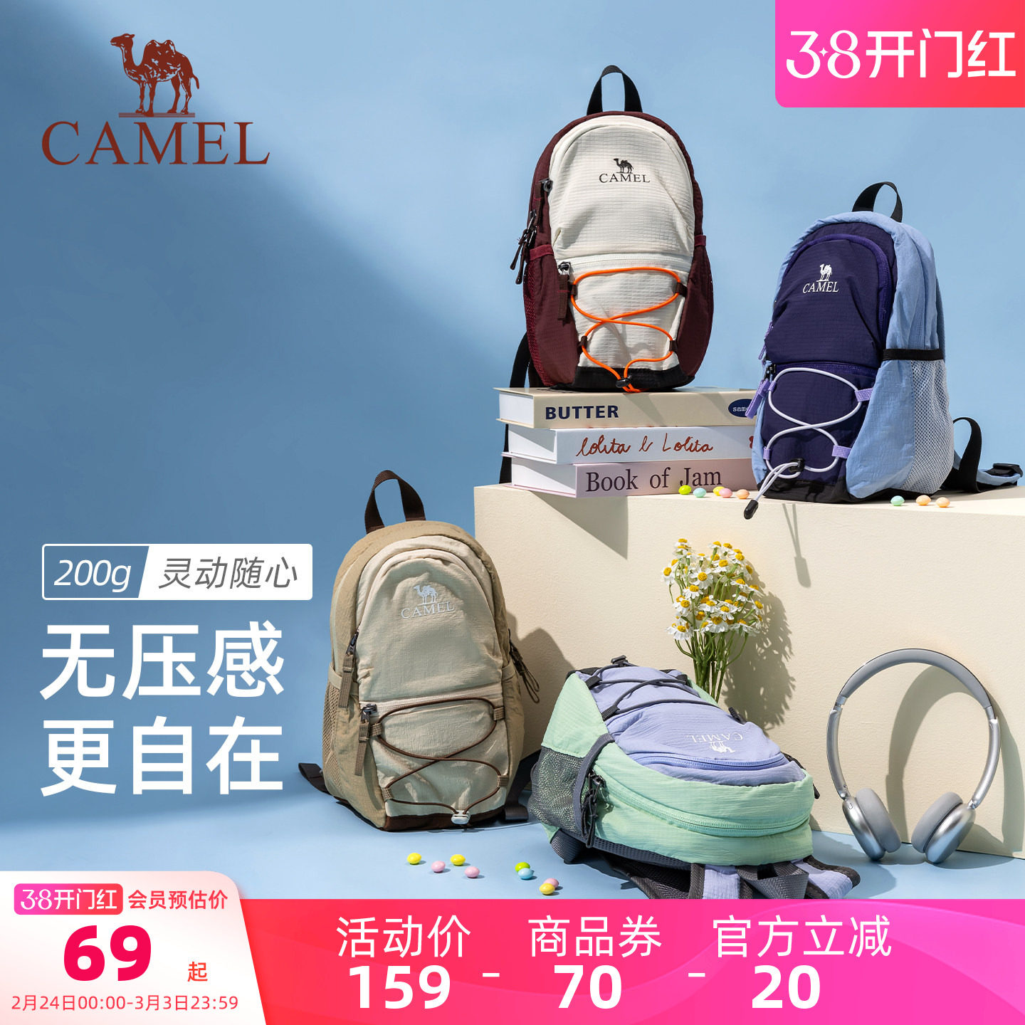 骆驼小型双肩包女旅游轻便背包旅行运动书包户外徒步爬山登山包