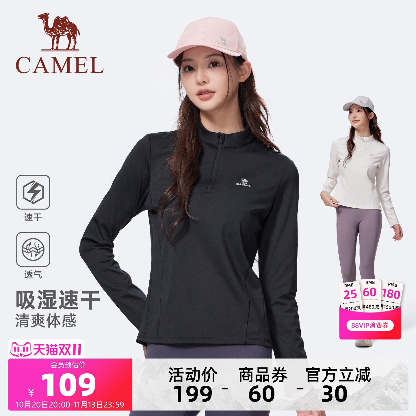 骆驼速干T神运动T恤男女同款春秋季立领日常长袖上衣健身训练跑步