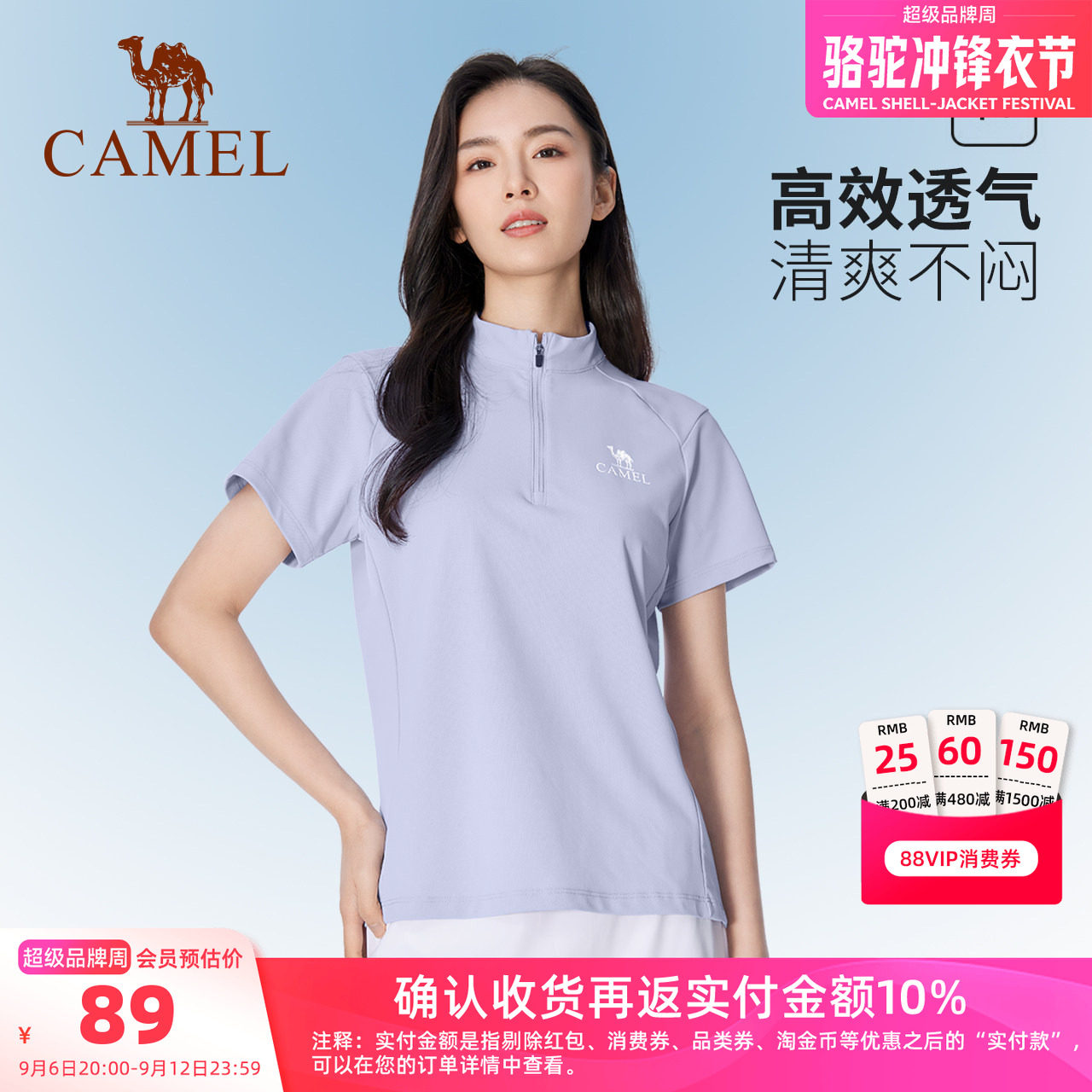 【原纱防晒】骆驼户外骑行服夏立领速干衣男女情侣款短袖t冰感T恤