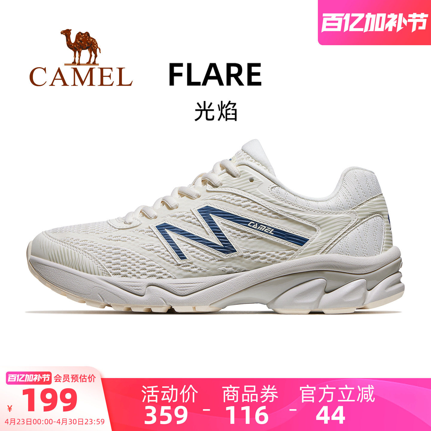 骆驼光焰运动鞋男士2026新款男鞋跑步鞋休闲透气减震情侣款慢跑鞋