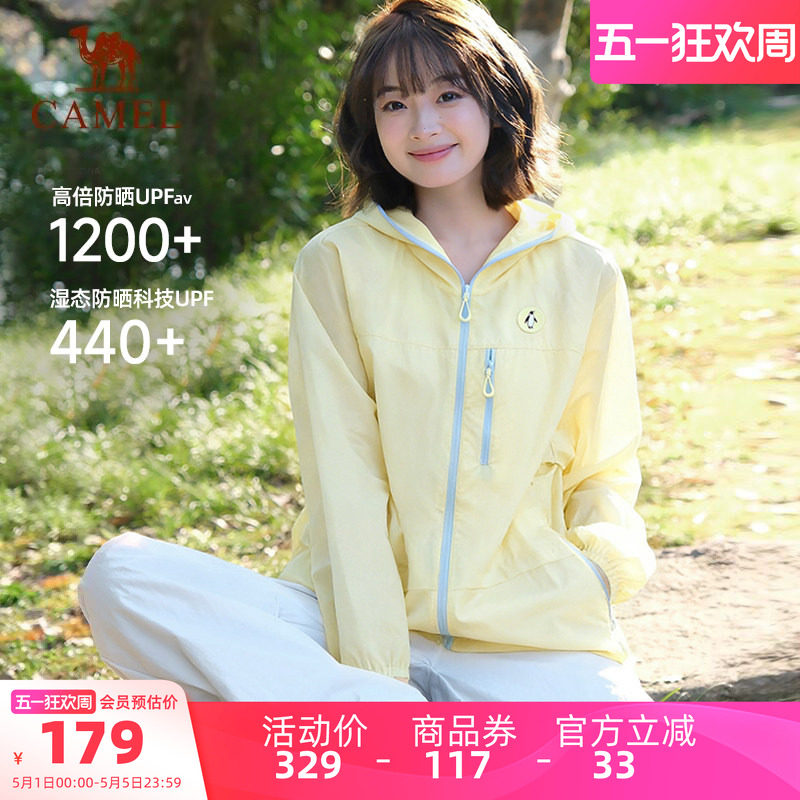 骆驼企鹅防晒衣女款防紫外线2026夏季新款透气轻薄防晒服外套男