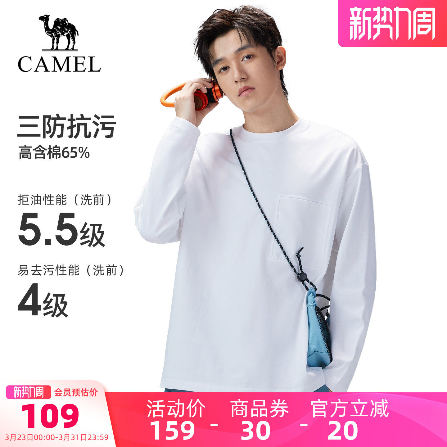 [三防抗污]骆驼户外打底衫男26长袖上衣防泼水防油弹力透气棉T恤