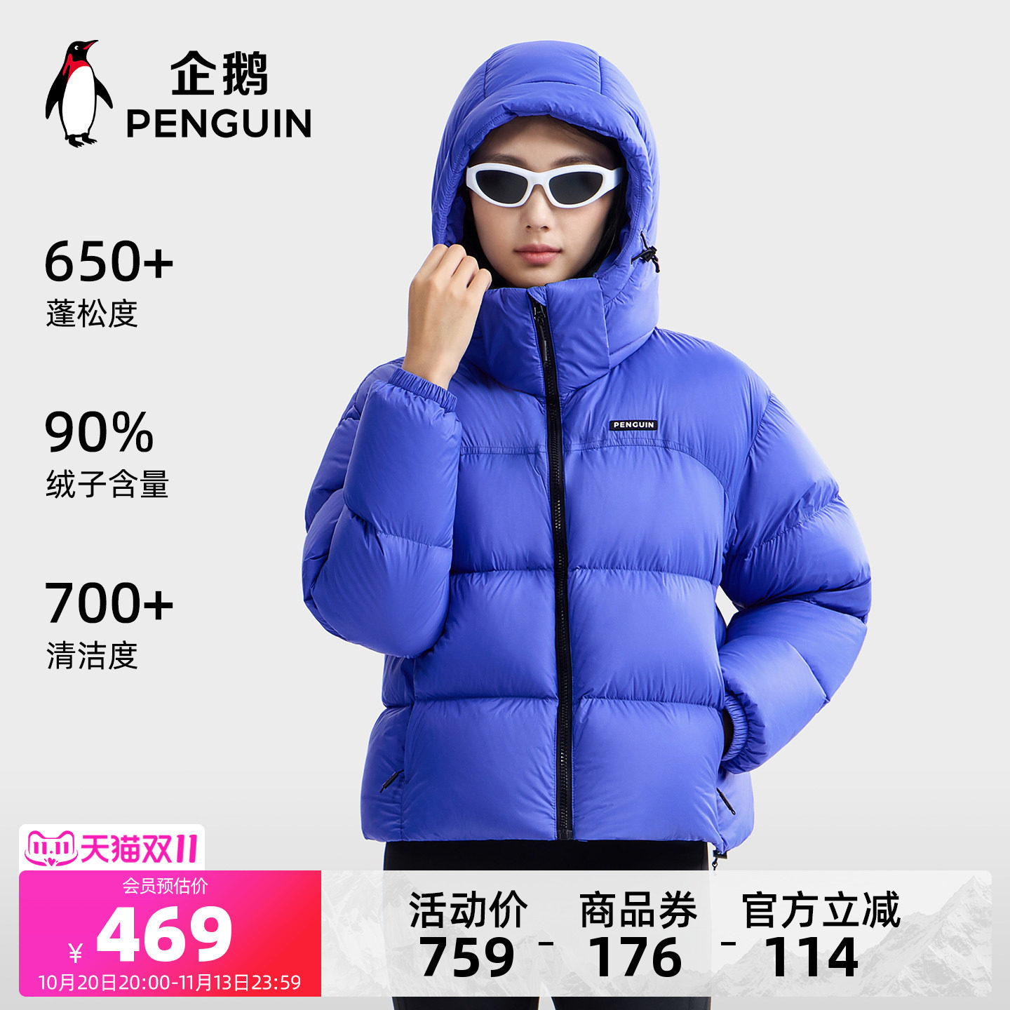 企鹅户外短款羽绒服女冬季新款小个子面包服外套防风加厚保暖冬装