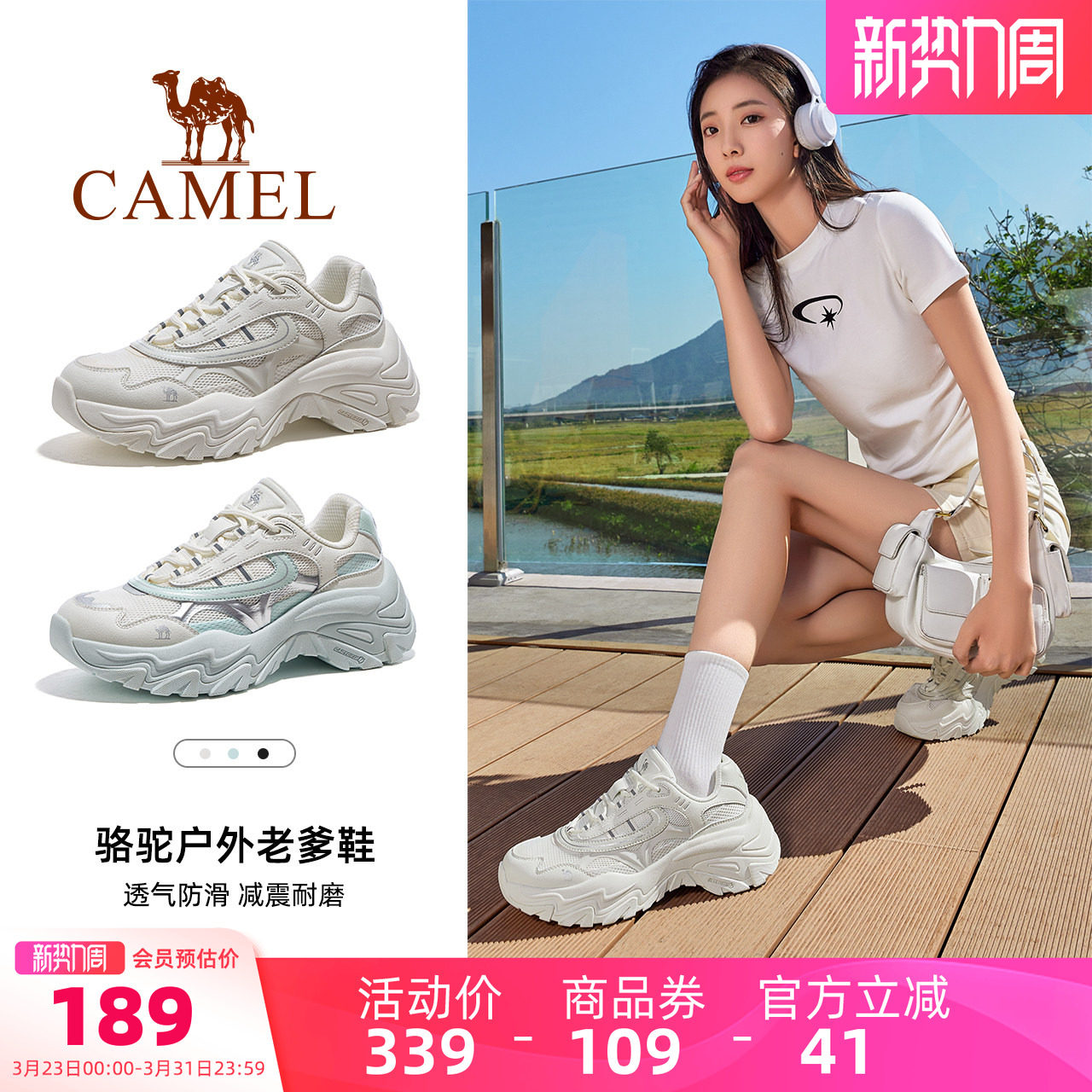 骆驼云逸户外休闲鞋女鞋2026夏季新款老爹鞋女款时尚百搭厚底显高