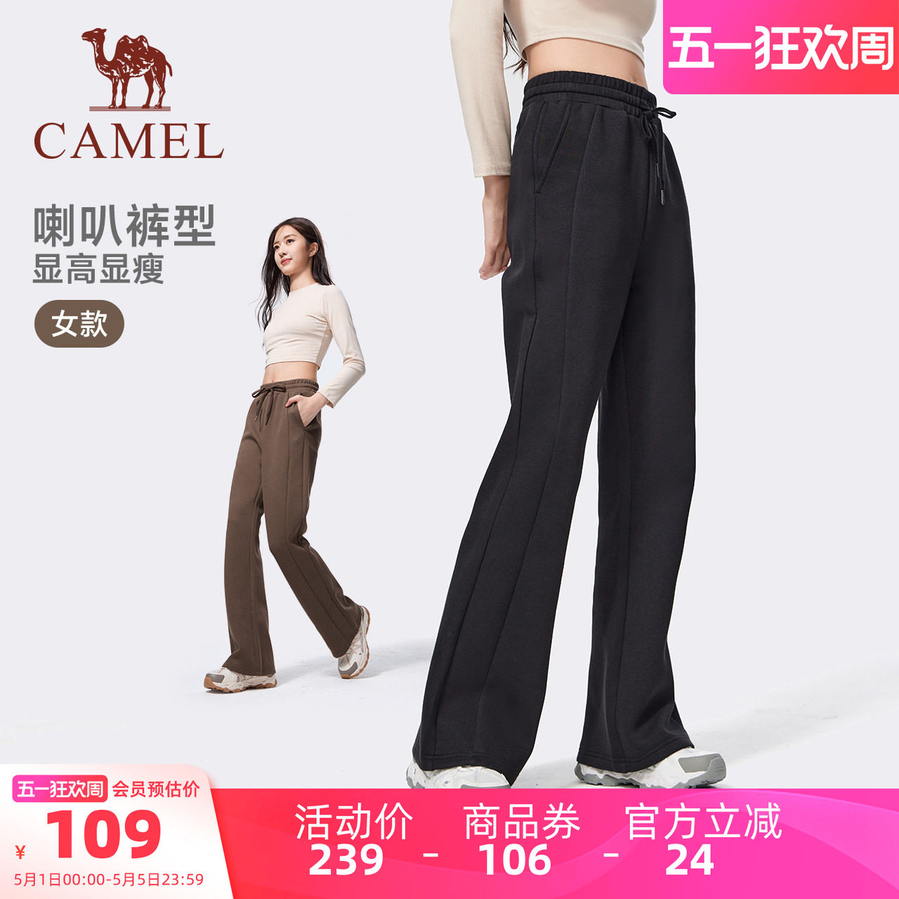 骆驼运动休闲裤女春季新款百搭修身显瘦棉感针织喇叭长裤