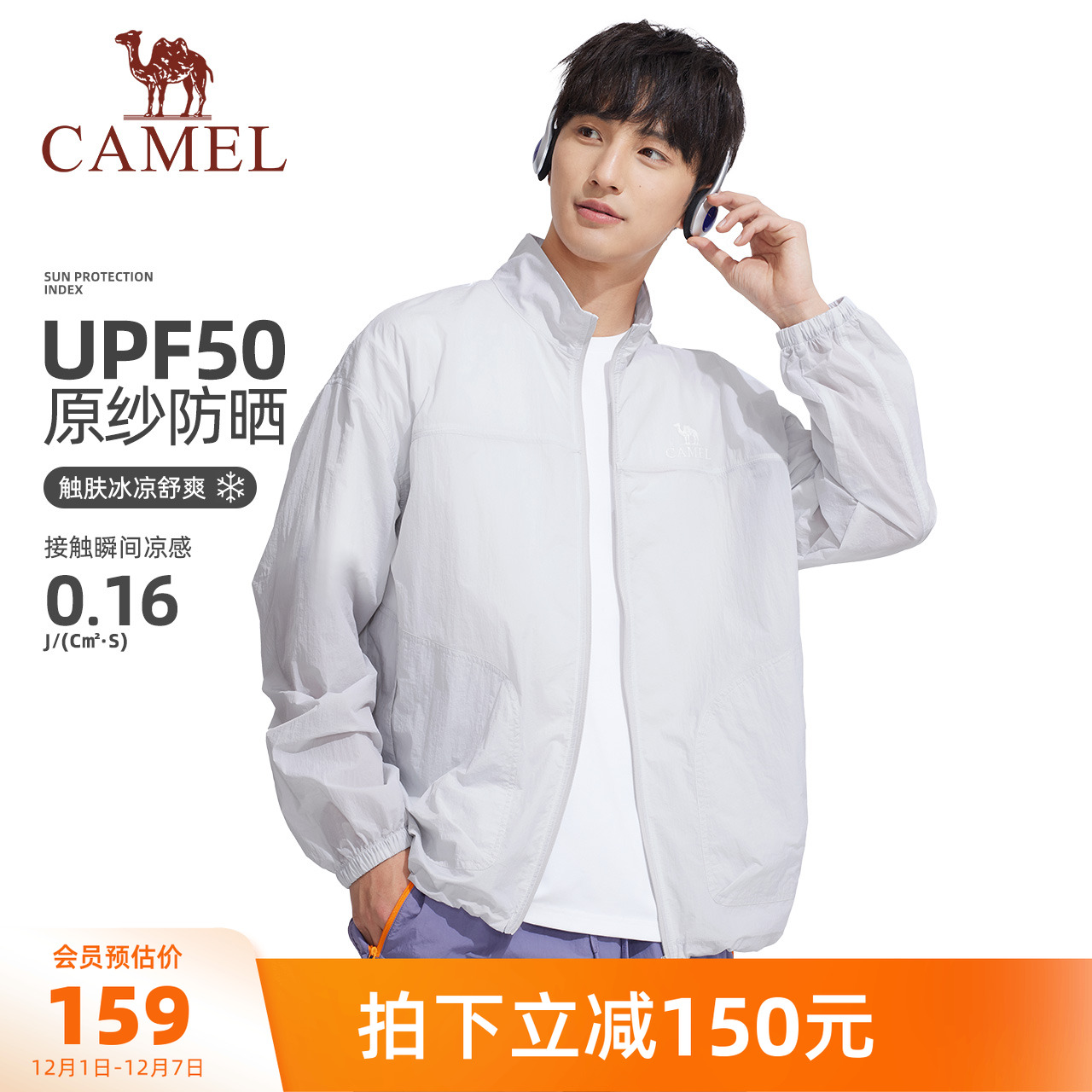 骆驼男装防晒衣男情侣款户外春夏遮阳透气钓鱼服速干防紫外线外套