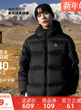 骆驼男装秋冬黑色加厚保暖鸭绒短款面包服男女同款防水羽绒服外套