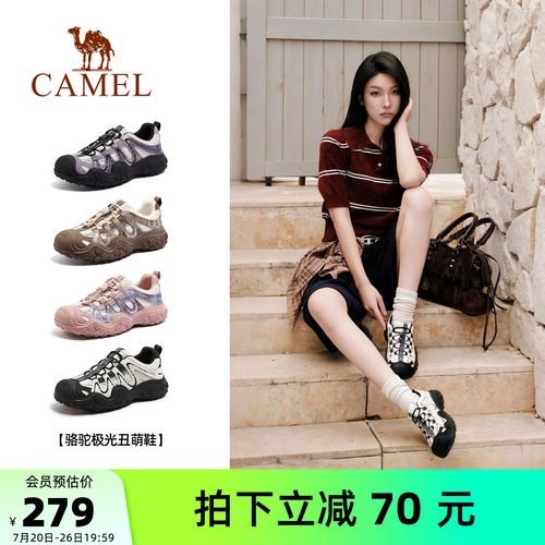 Camel/骆驼极光户外丑萌鞋
