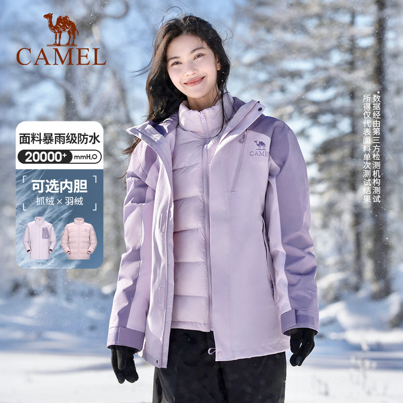骆驼王者凯甲Evo系列冲锋衣男女款三合一羽绒服抓绒加厚防水外套