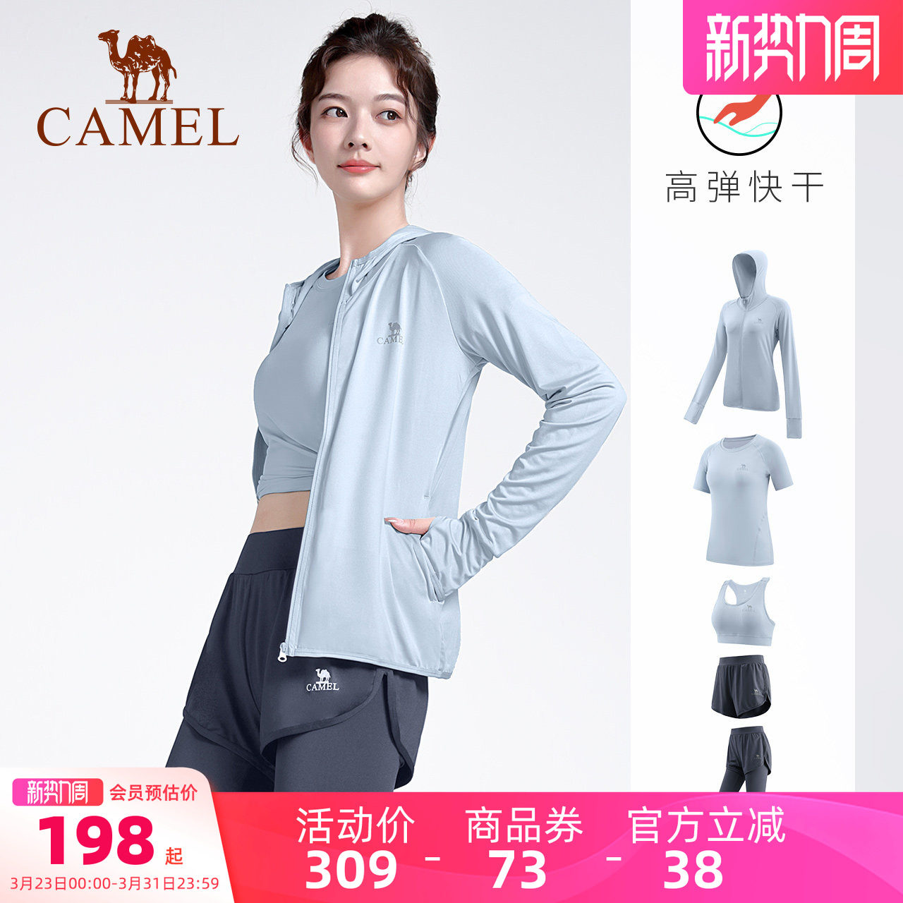 骆驼女装运动套装女新款瑜伽服长袖外套背心健身透气裤子女套装裙