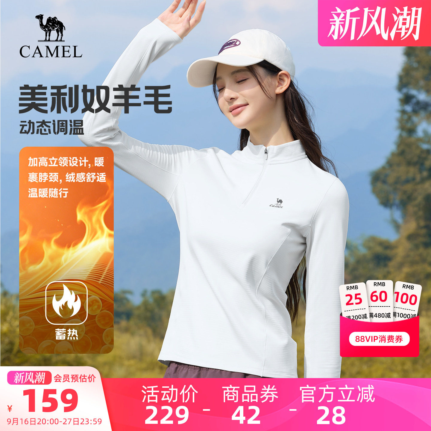 骆驼运动加绒女款情侣长袖T恤