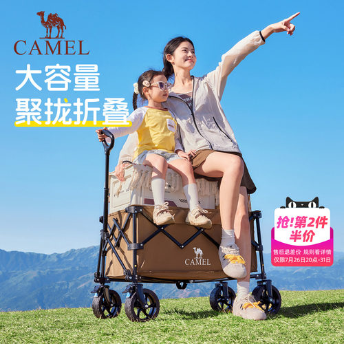 CAMEL户外聚拢露营车儿童可躺