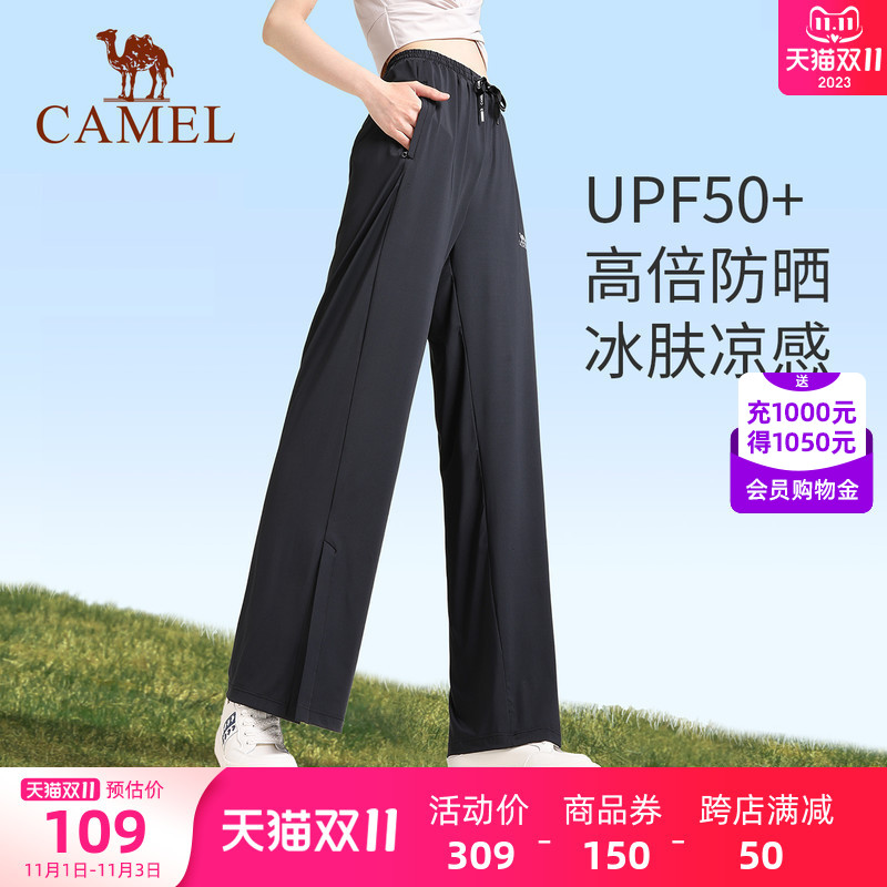 骆驼防晒裤女新款阔腿运动裤外穿宽松冰丝速干裤休闲夏季瑜伽裤子