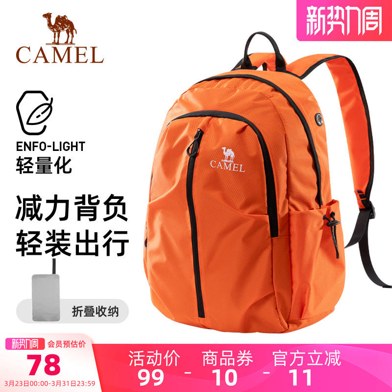 骆驼可折叠大容量轻量化休闲双肩包运动学生书包轻便背包爬登山包