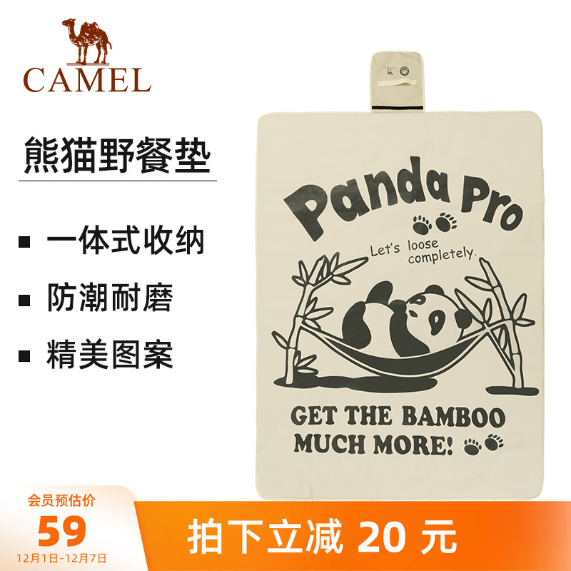 骆驼户外便携露营熊猫野餐垫