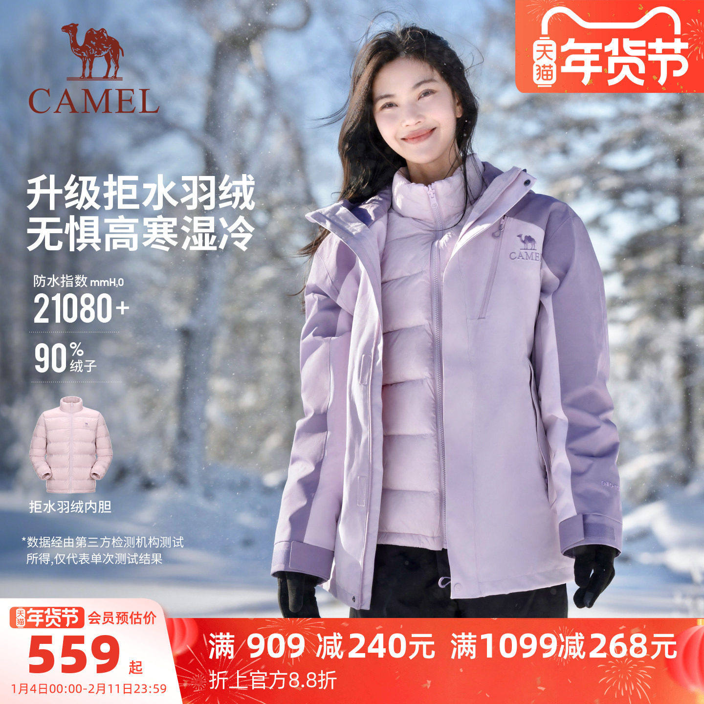 骆驼户外冲锋衣男女三合一排骨羽绒服内胆加绒加厚冬外套王者凯甲