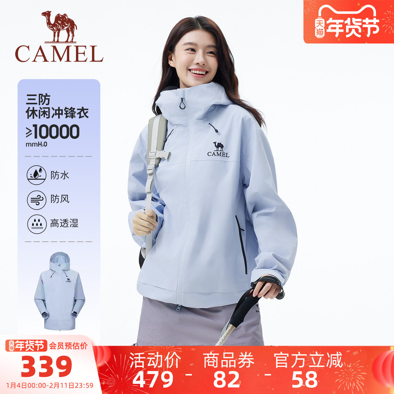 骆驼女装冲锋衣外套女薄款新款连帽宽松户外三防休闲夹克短款外套,女装/女士精品,短外套,淘宝优惠券,粉丝福利购,淘宝优惠卷