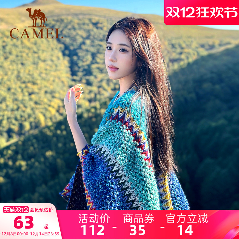 骆驼民族风披肩外搭女云南川西北新疆旅游穿搭斗篷办公室空调披风