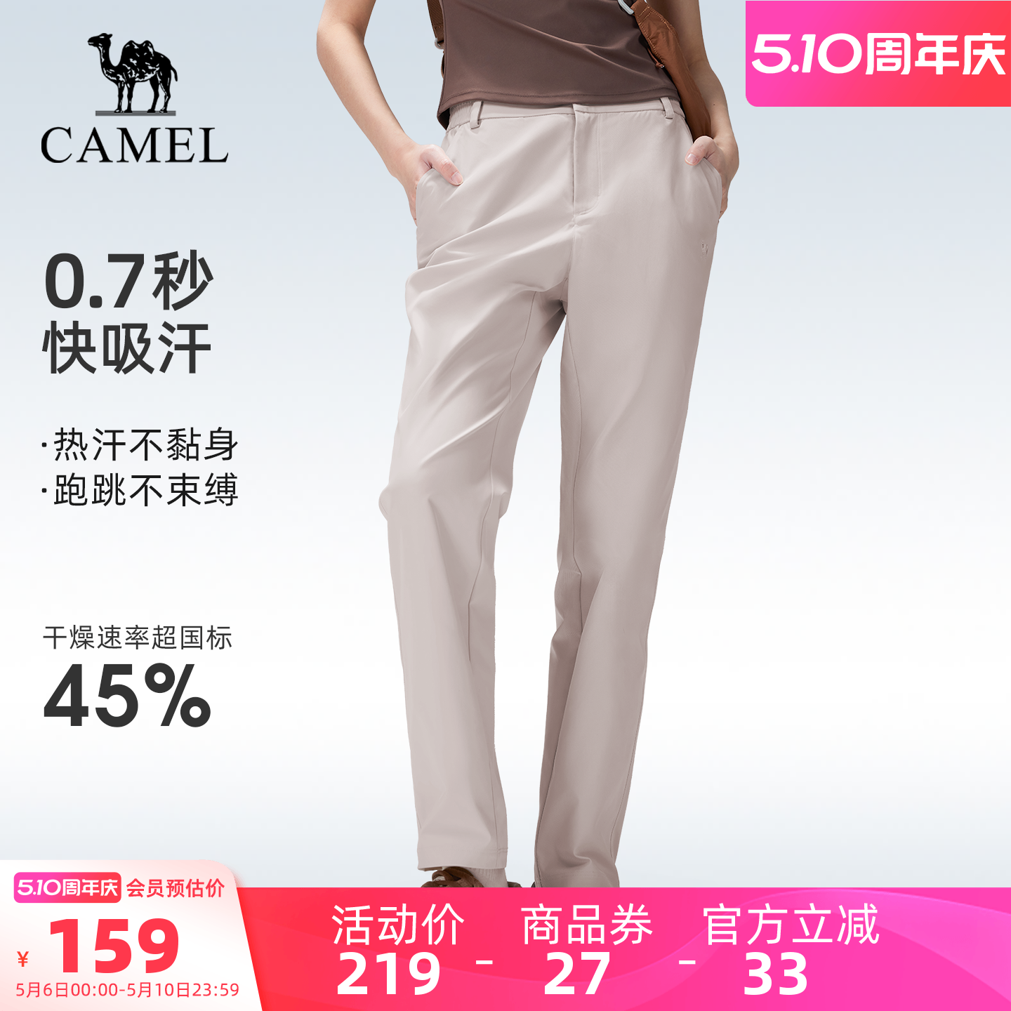 骆驼夏季速干伞兵裤 100元 - 线报酷