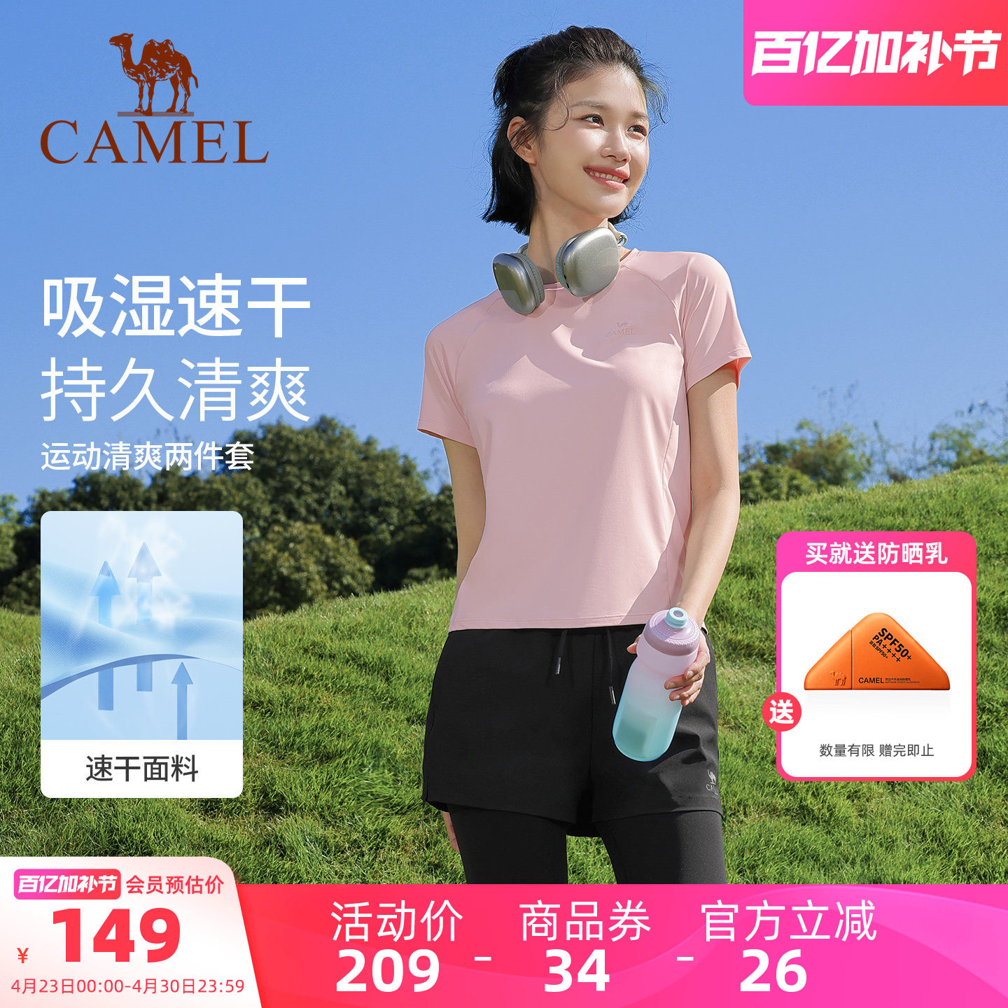 骆驼速干套装女夏季瑜伽训练健身两件套专业跑步显瘦短袖运动套装