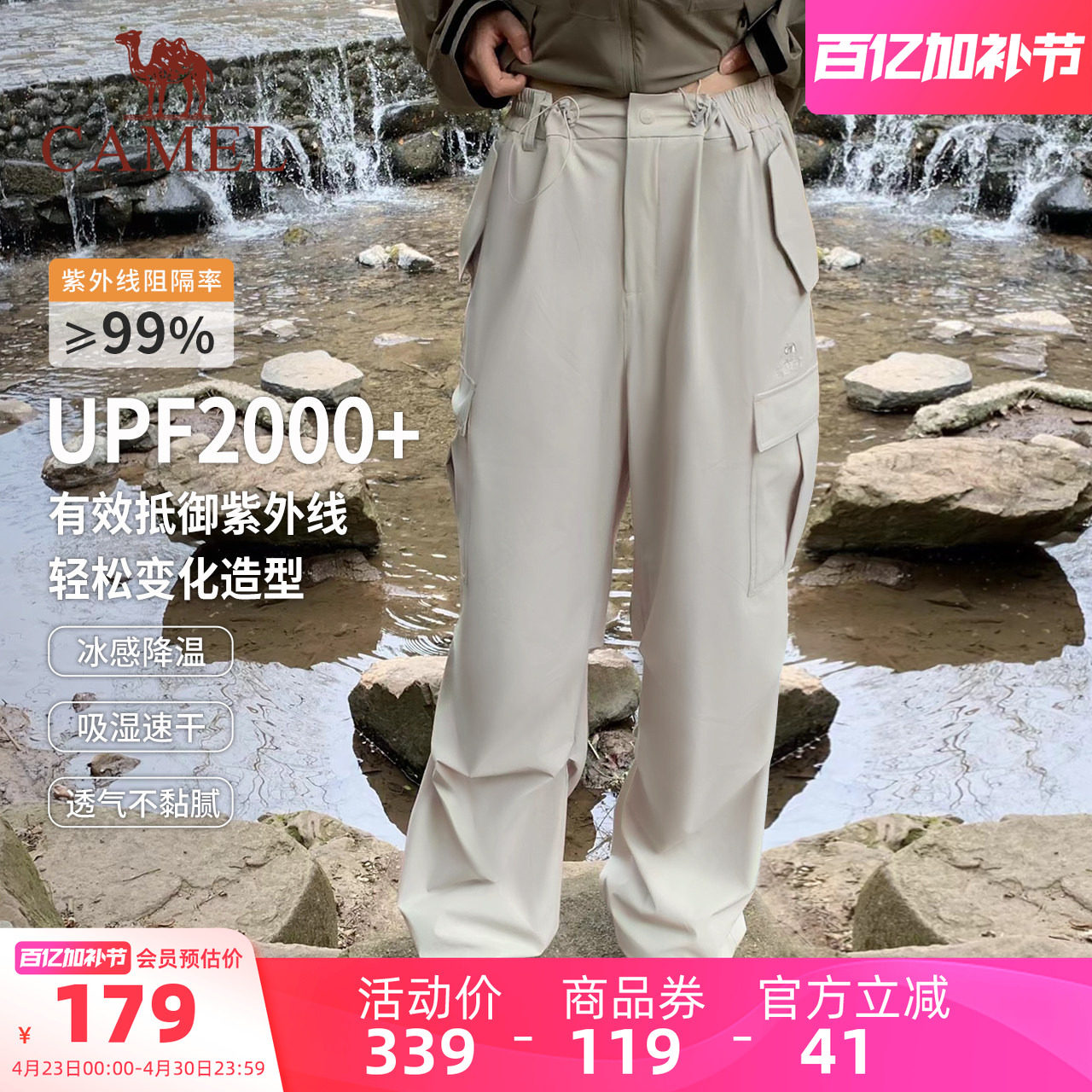 骆驼女装速干工装机能裤女春夏宽松休闲阔腿裤子女束脚防晒伞兵裤