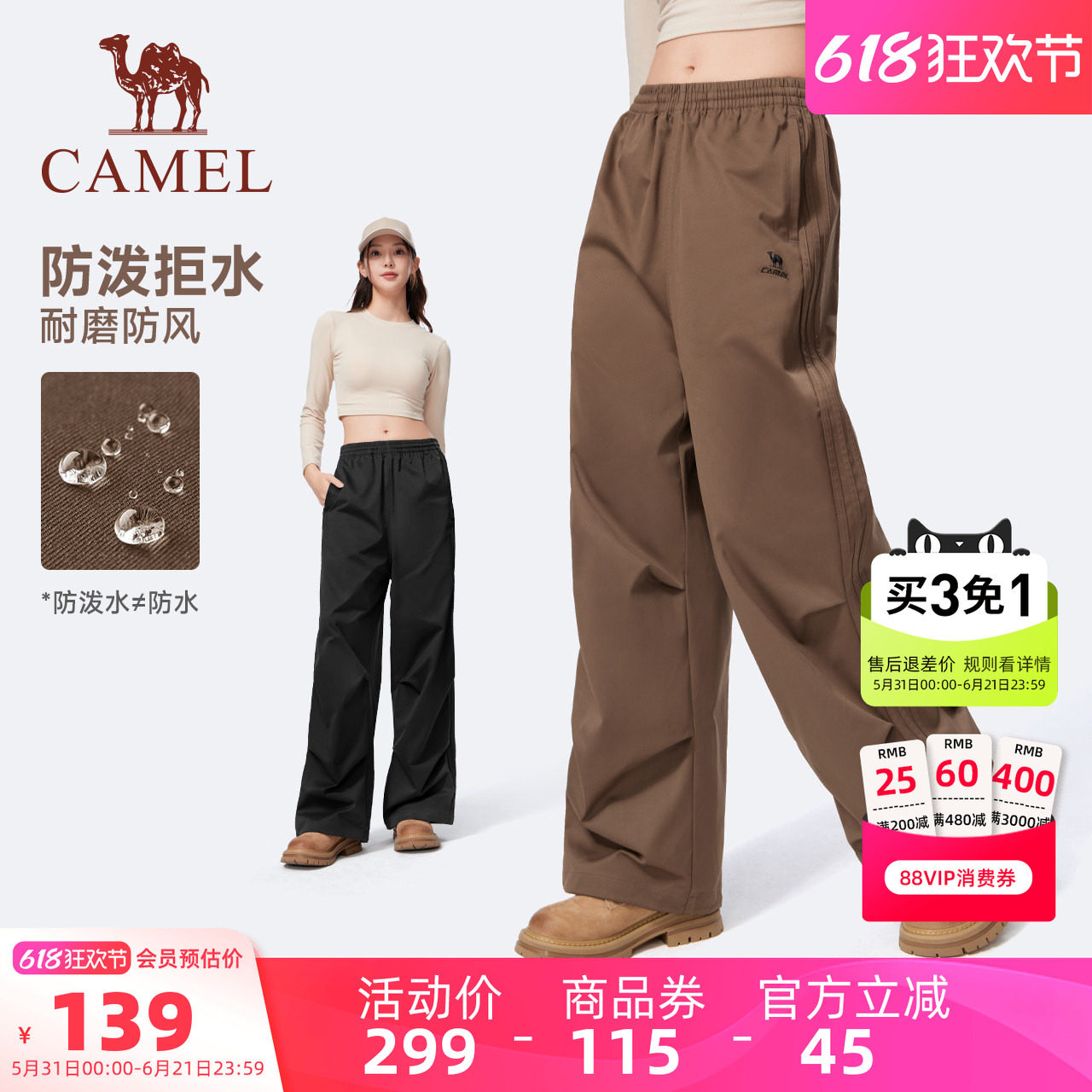 【迪丽热巴同款】骆驼运动工装裤女秋季直筒裤户外风防泼水登山裤