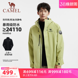 迪丽热巴同款|骆驼男装三合一冲锋衣男夹克户外外套内胆防水新款