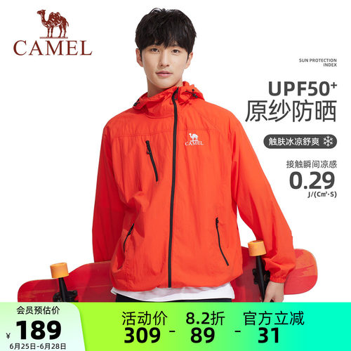 骆驼竹影Pro男装防晒服男运动夏户外遮阳透气凉感钓鱼服海边外套
