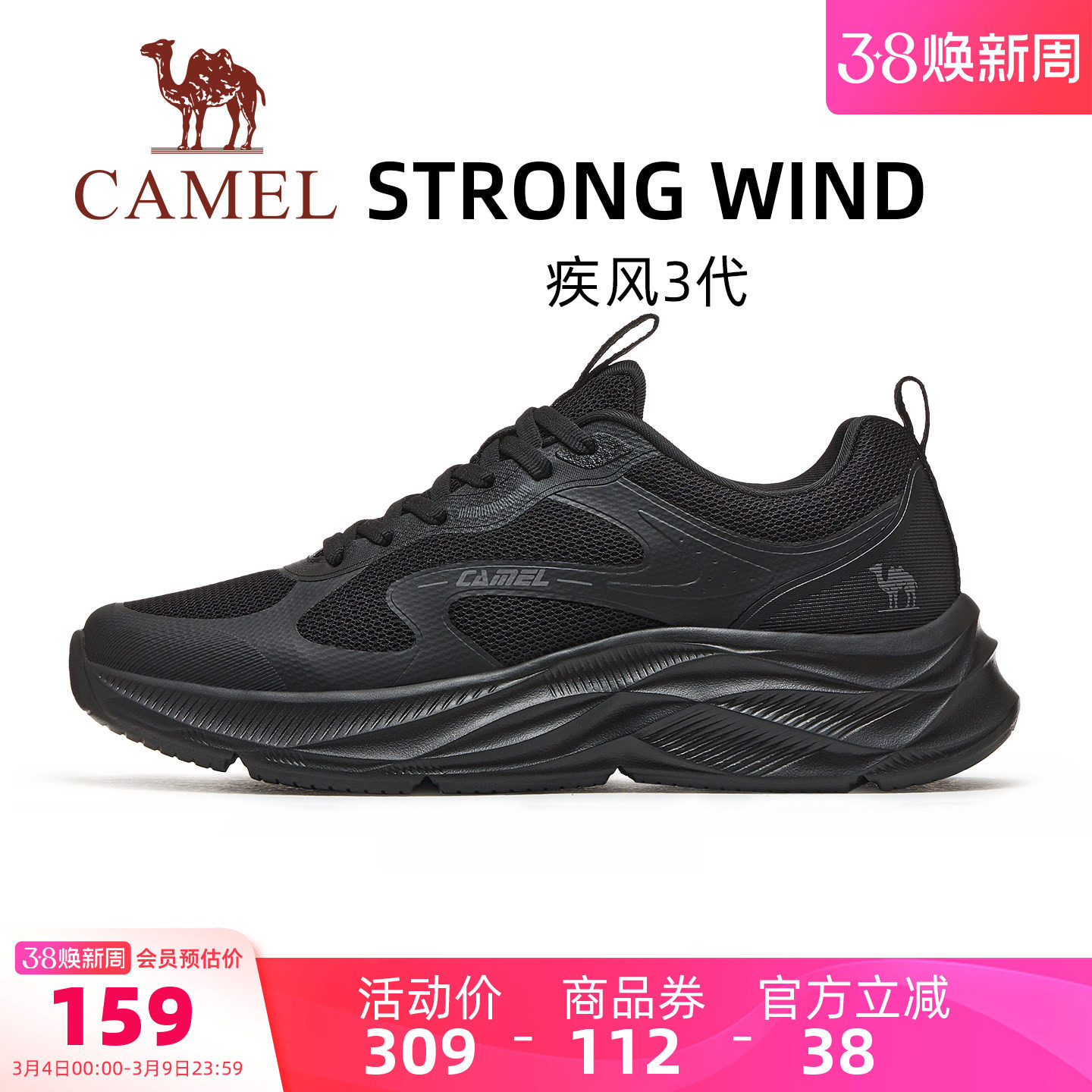 骆驼疾风3代运动鞋男黑色轻便休闲男鞋网面透气中年鞋跑步鞋男士