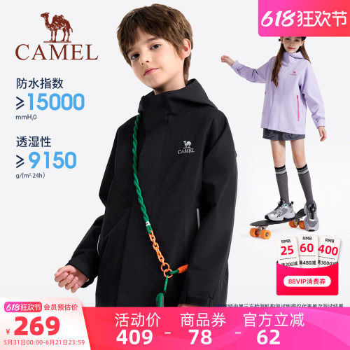 Camel/骆驼冲锋衣儿童风衣外套