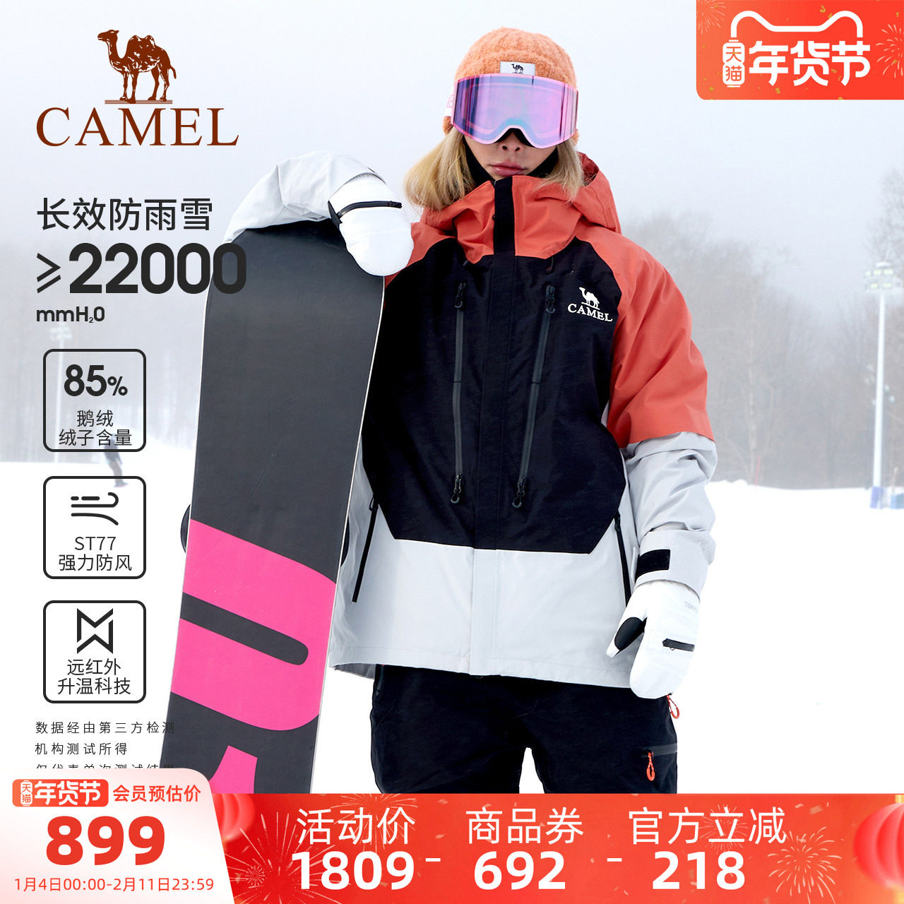 [王俊凯同款]骆驼户外鹅绒内胆滑雪服三合一羽绒防水防风滑雪衣,户外/登山/野营/旅行用品,滑雪衣,淘宝优惠券,粉丝福利购,淘宝优惠卷