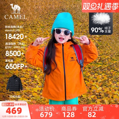 骆驼儿童冲锋衣户外男童羽绒服