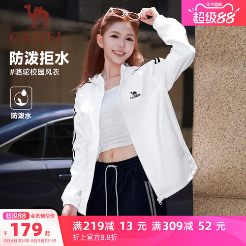 骆驼防泼水连帽复古户外运动夹克