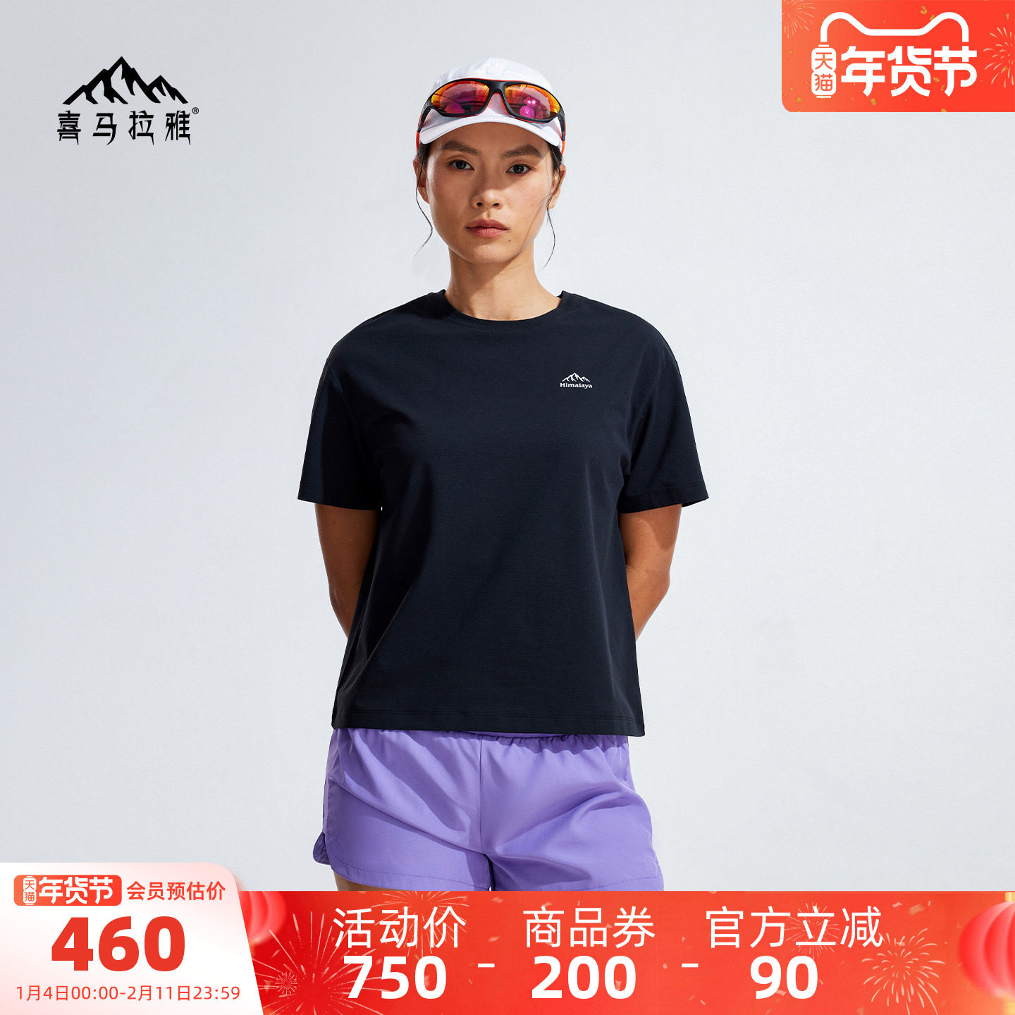 喜马拉雅户外吸湿速干T恤女款运动圆领短袖衫夏季徒步登山上衣女
